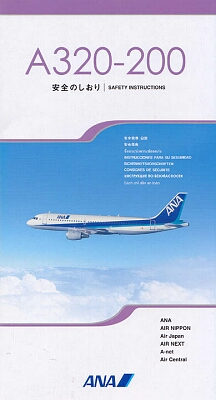 ana a320-200 071001.jpg